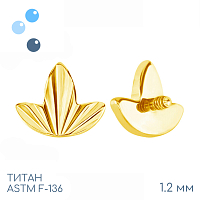 Накрутка Leaf vol.2 Gold 1.2